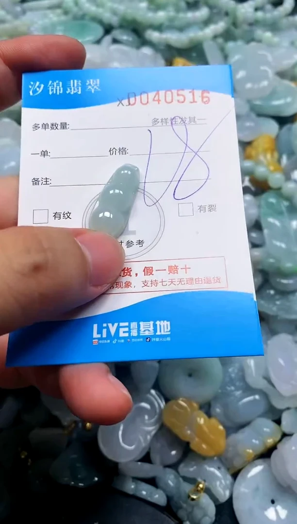 颈饰未镶嵌翡翠闪购商品0040516