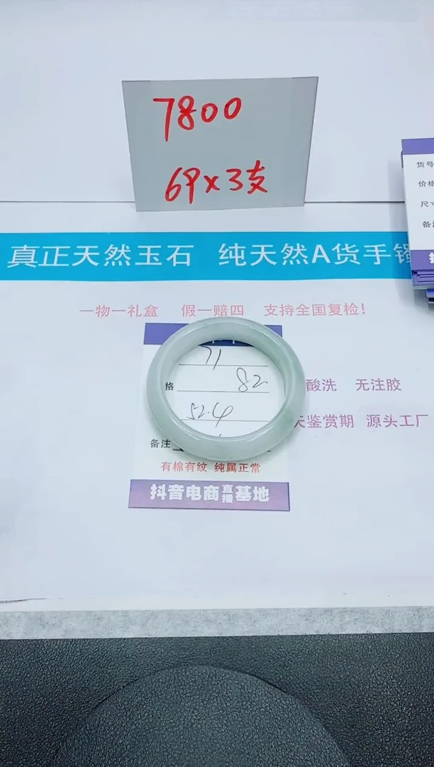 【闪购商品】石英质玉手镯未镶嵌71