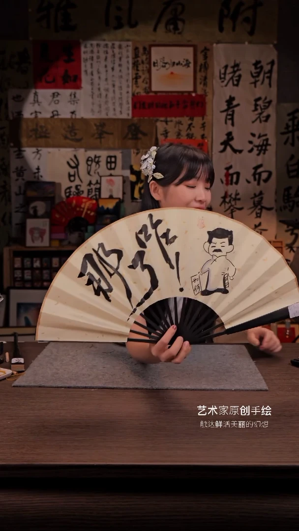 国画那咋了- 10寸 手写  扇子-