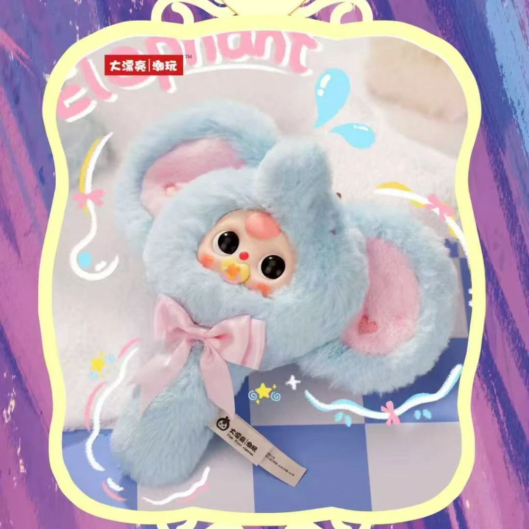 【新品】 娃三岁魔镜2代毛绒系列潮玩盲盒