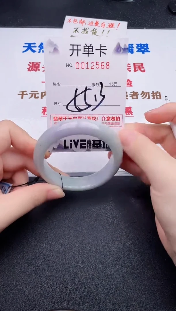 未镶嵌手镯翡翠68