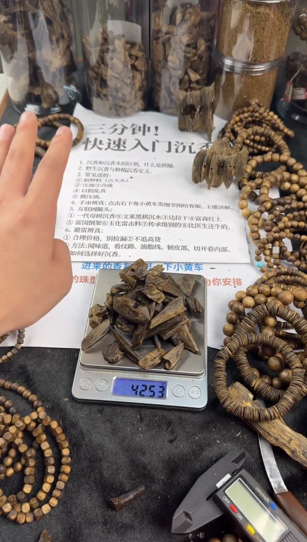 沉香沉香碎屑沉水级原材料毕业款快料42g