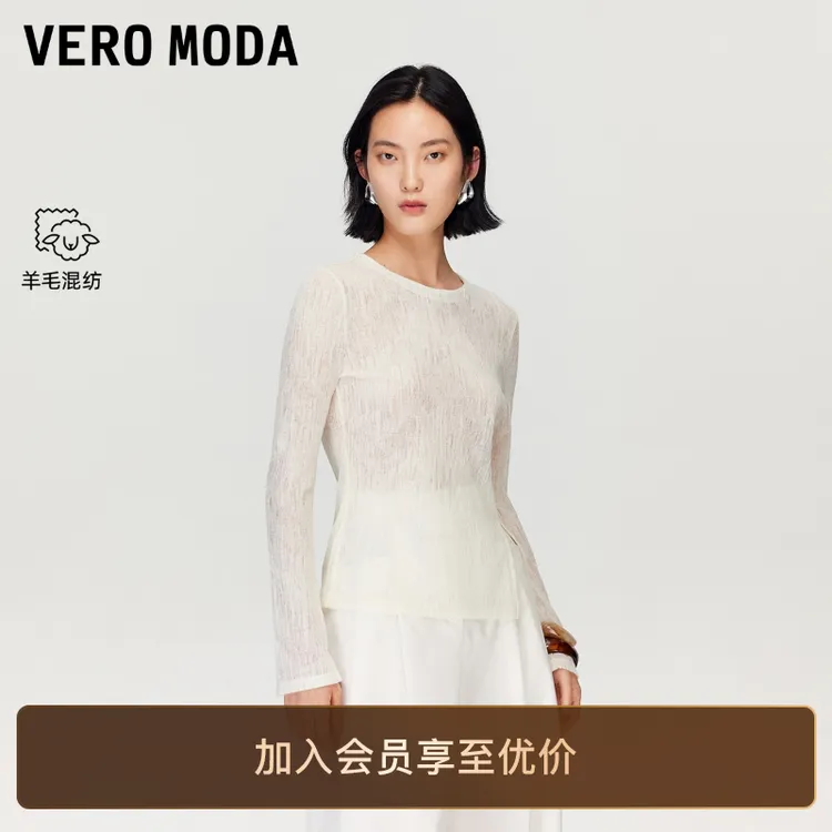 Vero ModaT恤2025秋季新款含羊毛肌理感收腰长袖上衣老钱风小众女