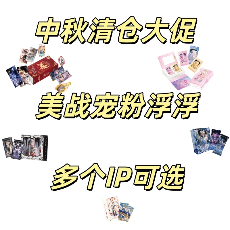 【清仓【转盘】合集】多IP美战中秋清仓宠粉浮浮美少女战士转盘39.9