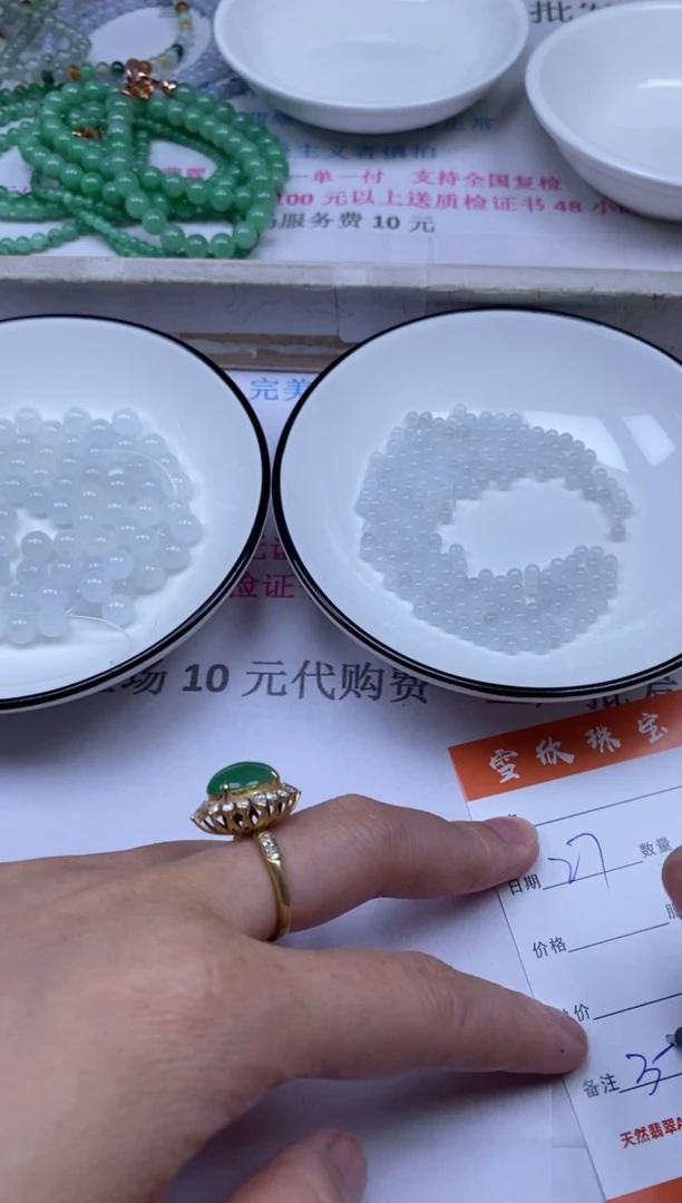 颈饰未镶嵌翡翠草****1雪欣散珠定制diy