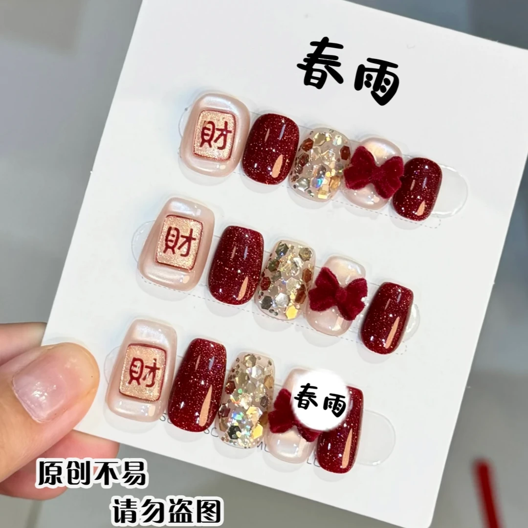 发财-纯手工穿戴甲 美甲 可重复穿戴 十片装 红色新年节日高级短