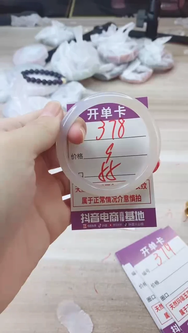 手镯玛瑙/玉髓未镶嵌378