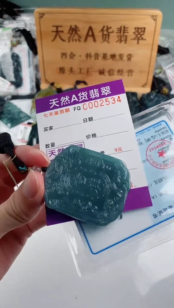 颈饰未镶嵌翡翠
