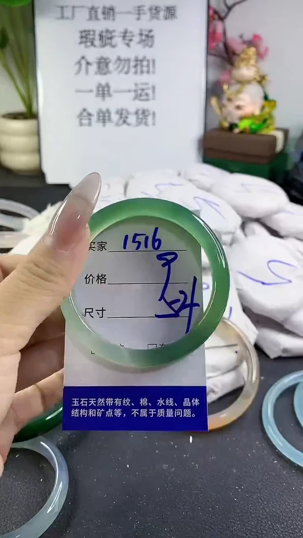 手镯玛瑙/玉髓未镶嵌1516