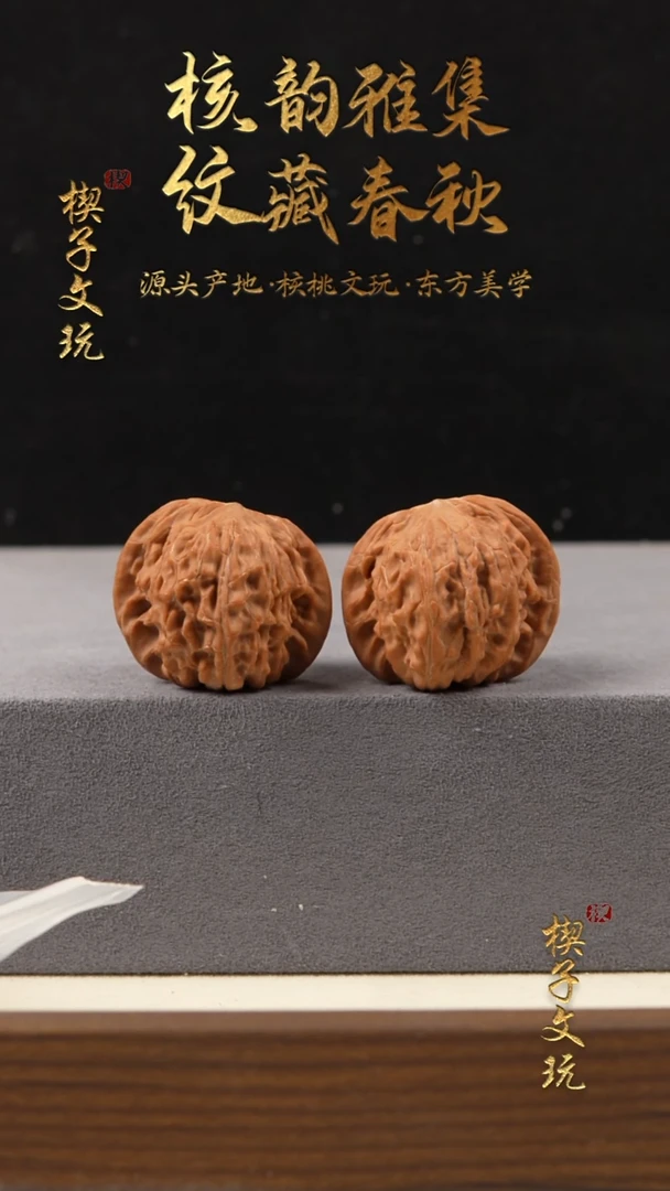 把件文玩核桃山地磨盘40尺（对歪）