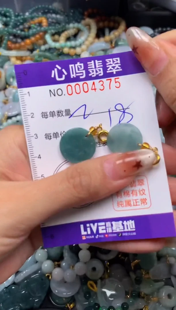 翡翠未镶嵌颈饰闪购004375