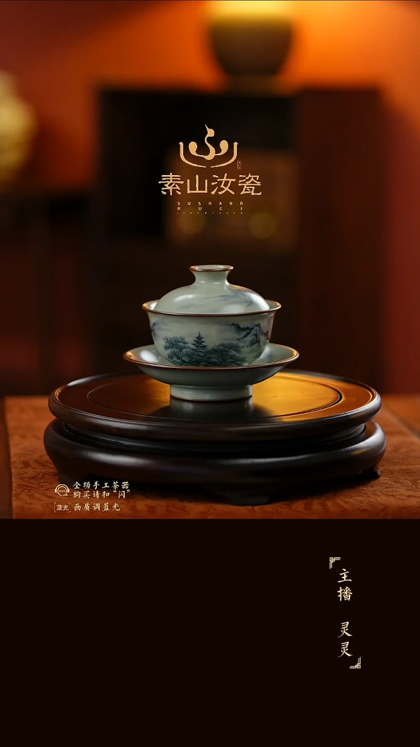 玉石青山水元宝三才盖碗