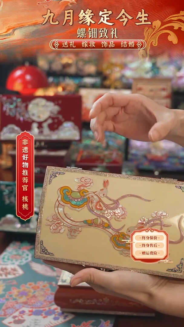 瓷片螺钿工艺香椿木首饰盒