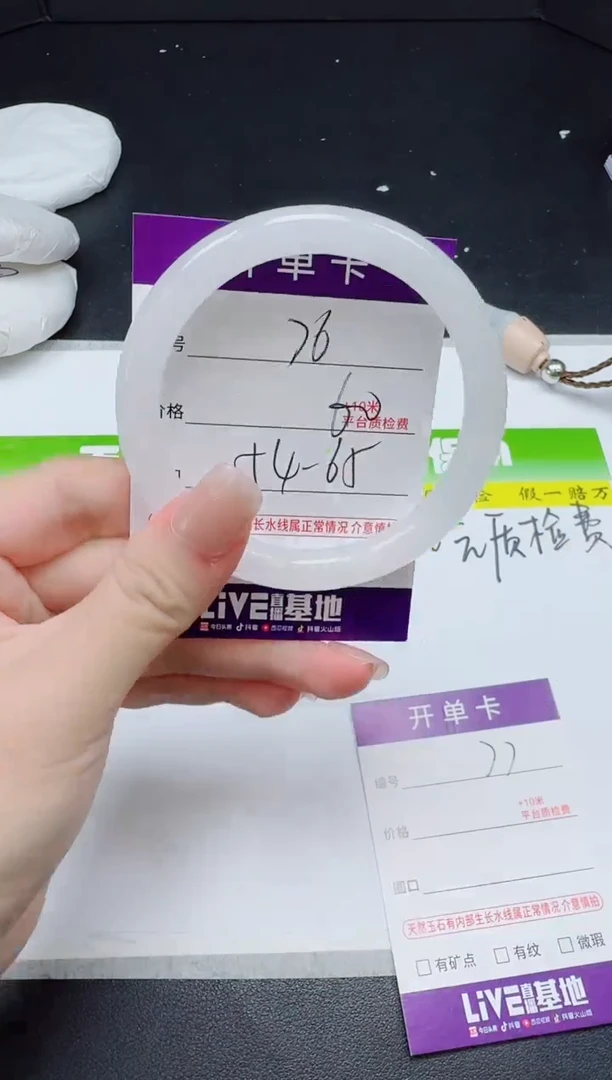 石英质玉手镯未镶嵌076-备注圈口