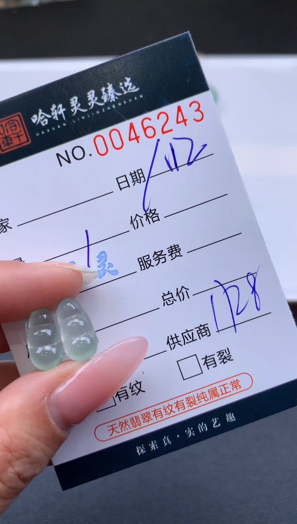 【闪购商品】翡翠挂件未镶嵌哈轩 挂件2