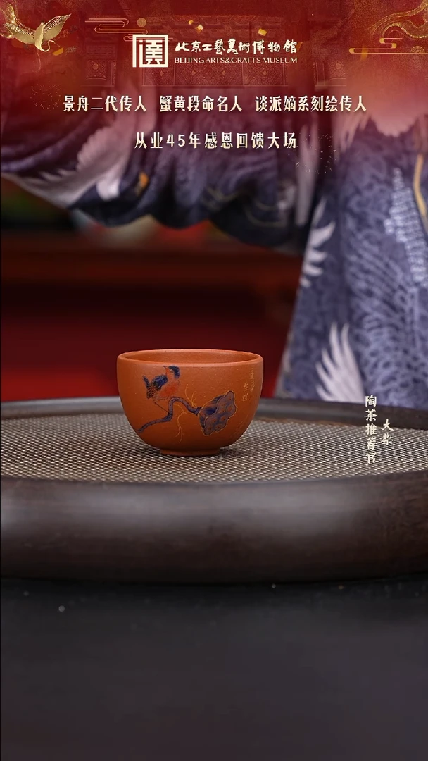 【闪购商品】紫砂茶杯陶茶溯源08