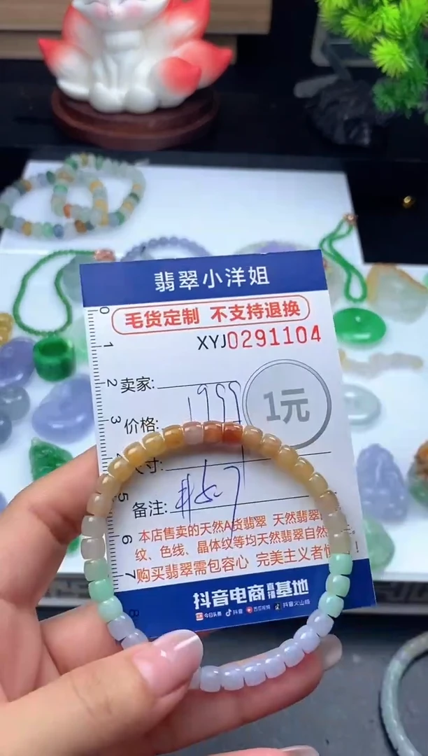 未镶嵌定制翡翠毛货商品 不退换/ 1104