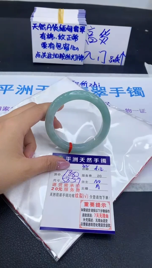 翡翠手镯未镶嵌1
