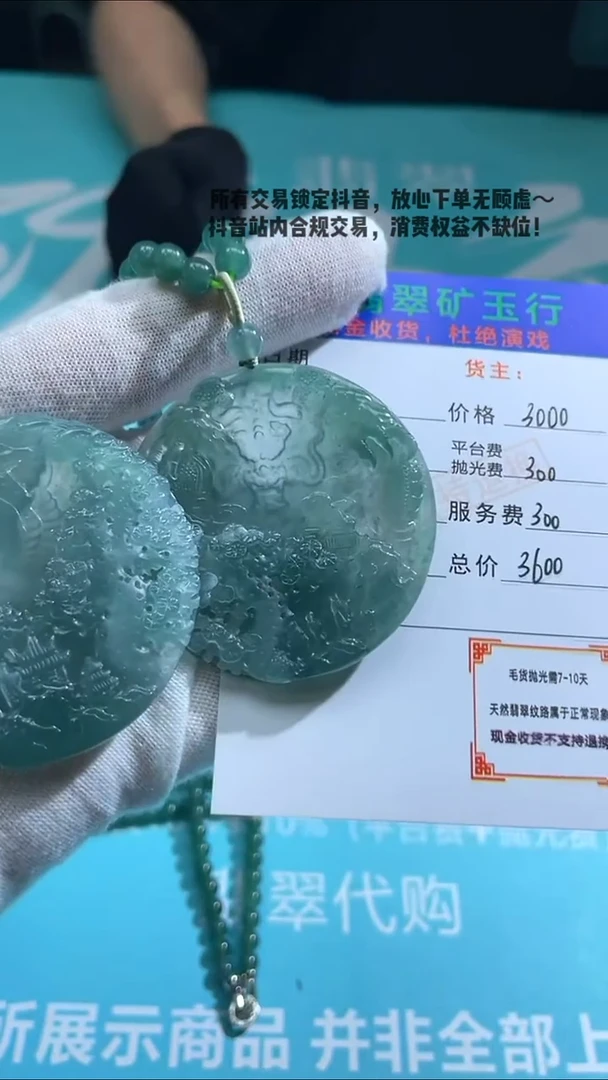 未镶嵌定制翡翠普***散毛货-不退不换-多样性-发两件