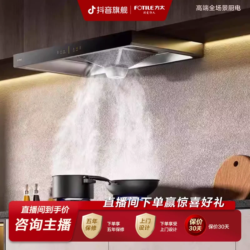 【顶吸】方太EH36H烟灶套装   家用欧式顶吸抽油烟机燃气灶具套装