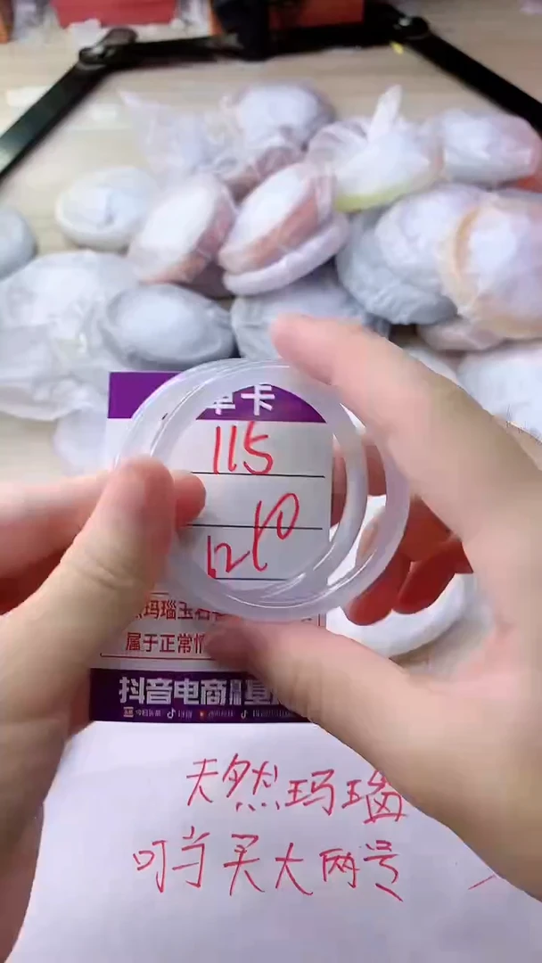 手镯玛瑙/玉髓未镶嵌115