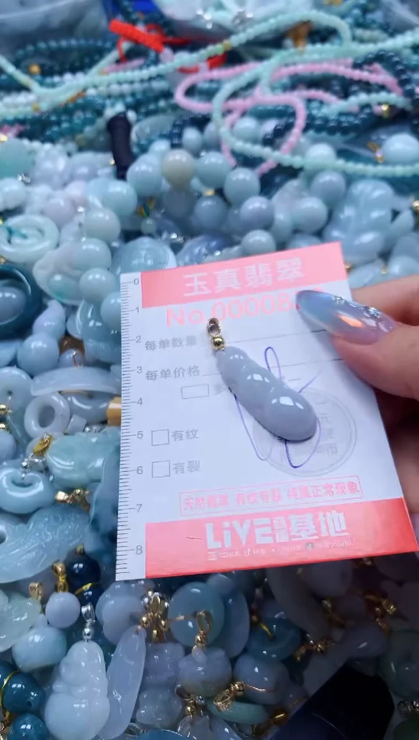 翡翠未镶嵌吊坠(不含链)0820