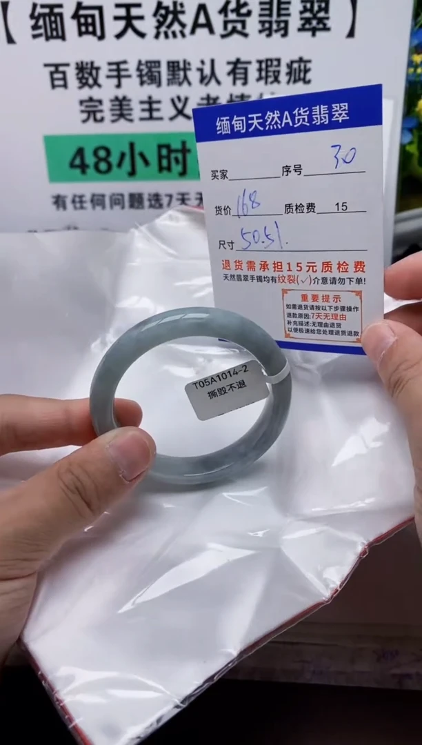 未镶嵌手镯翡翠30缅甸天然A货翡翠有瑕疵需包容