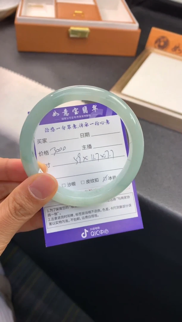 未镶嵌手镯翡翠退货需手镯吊牌标签完好