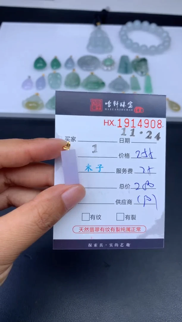 未镶嵌挂件翡翠哈轩 挂件1