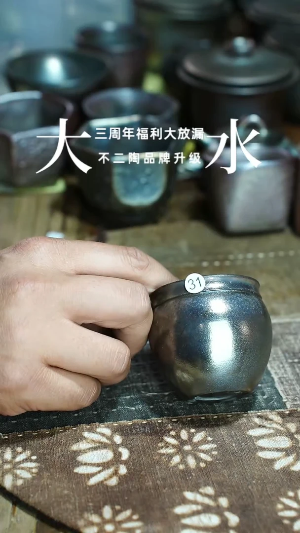 杯B31号柴烧柴烧柴烧柴烧杯