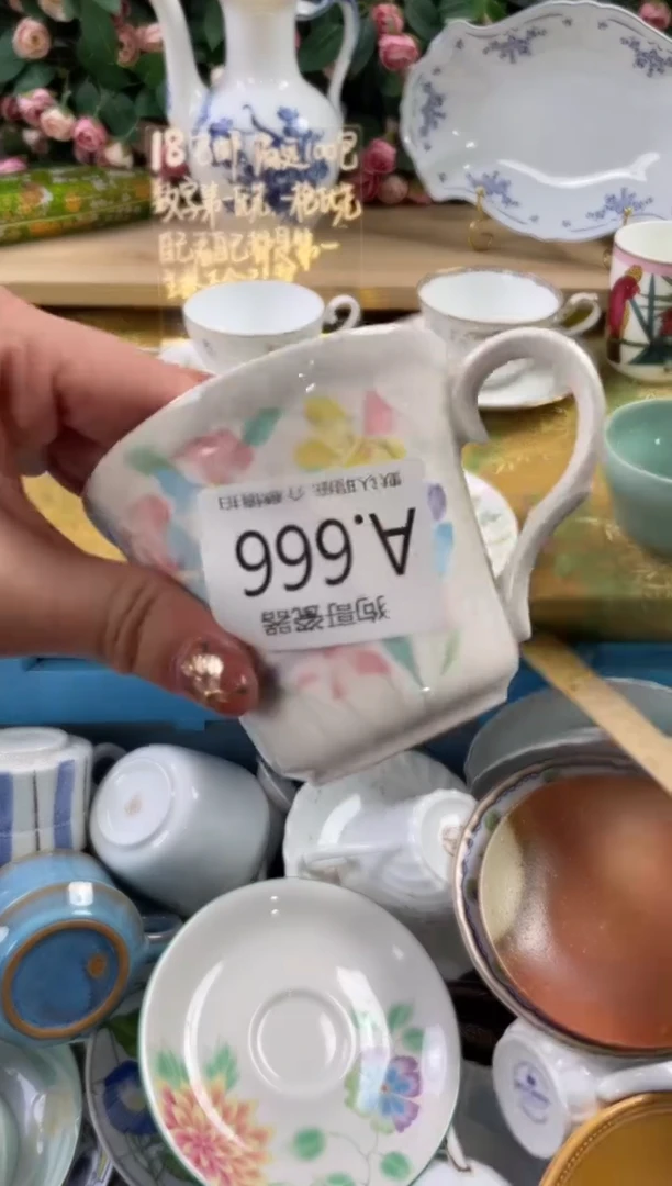 瓷片卡****2666狗哥瓷器直播间111