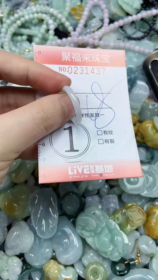 颈饰未镶嵌翡翠闪购0231437
