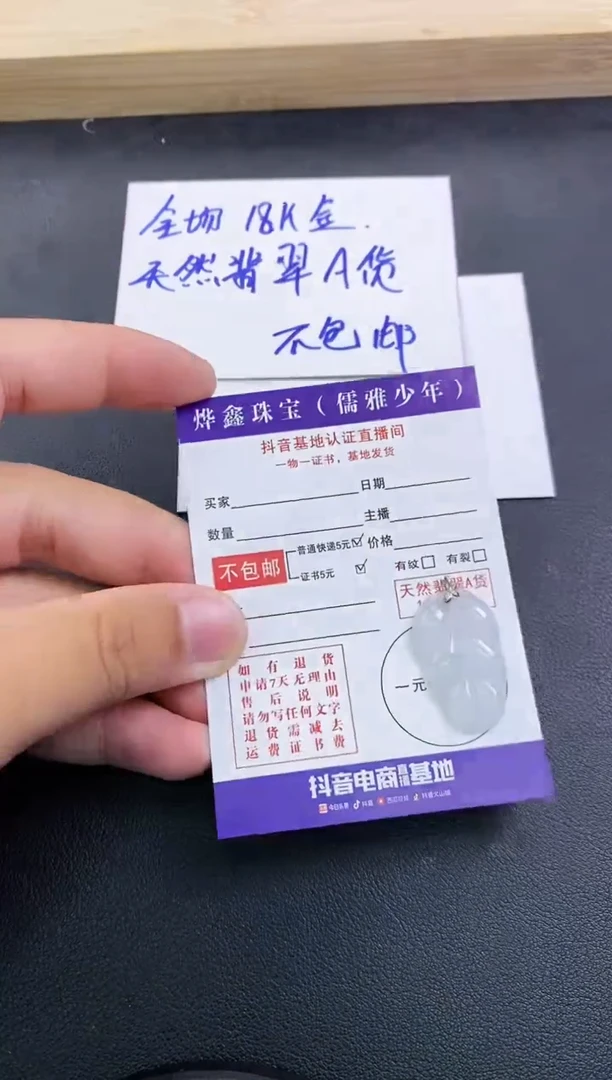 颈饰18K金镶嵌翡翠天然翡翠A货赠皮绳