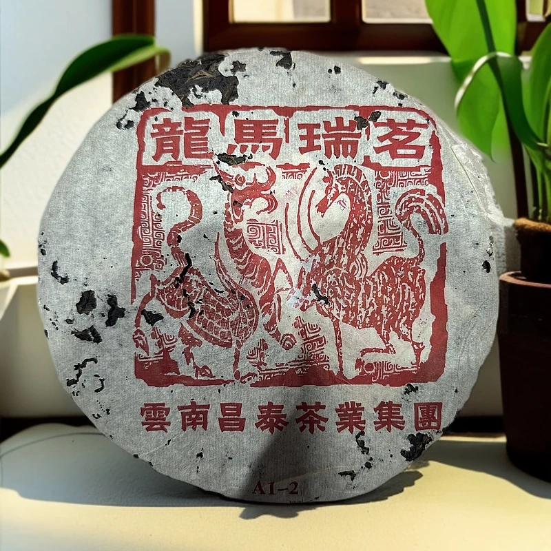 陈醒的茶 2006年红色龙马瑞茗A1-2 普洱生茶 400g/饼 品饮版