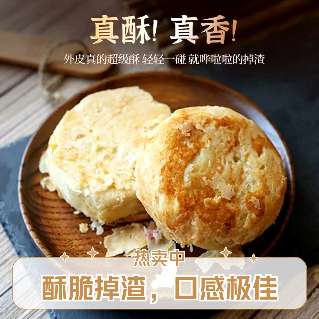 手工制作黄庄酥饼咸蛋黄月饼老式酥皮传统零食晚上必备充饥食品