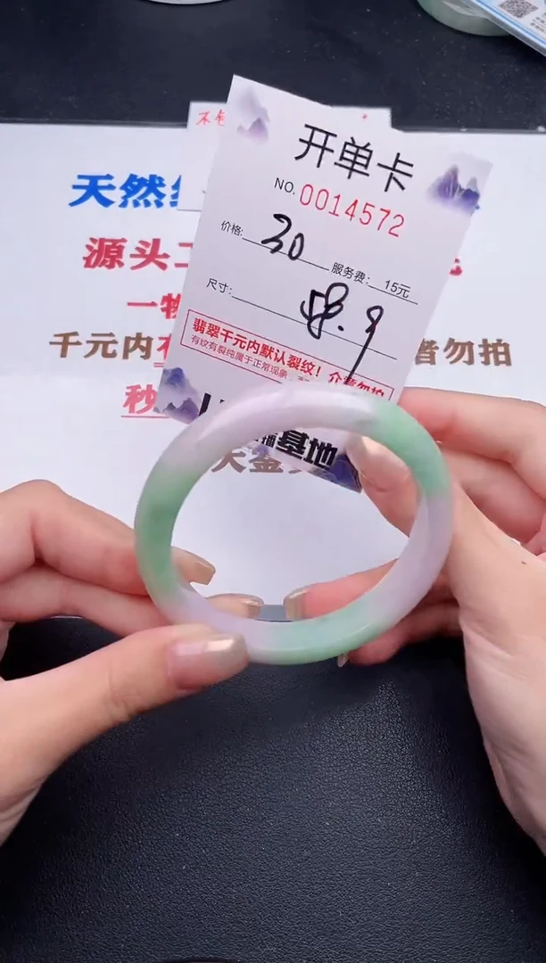 未镶嵌手镯翡翠72