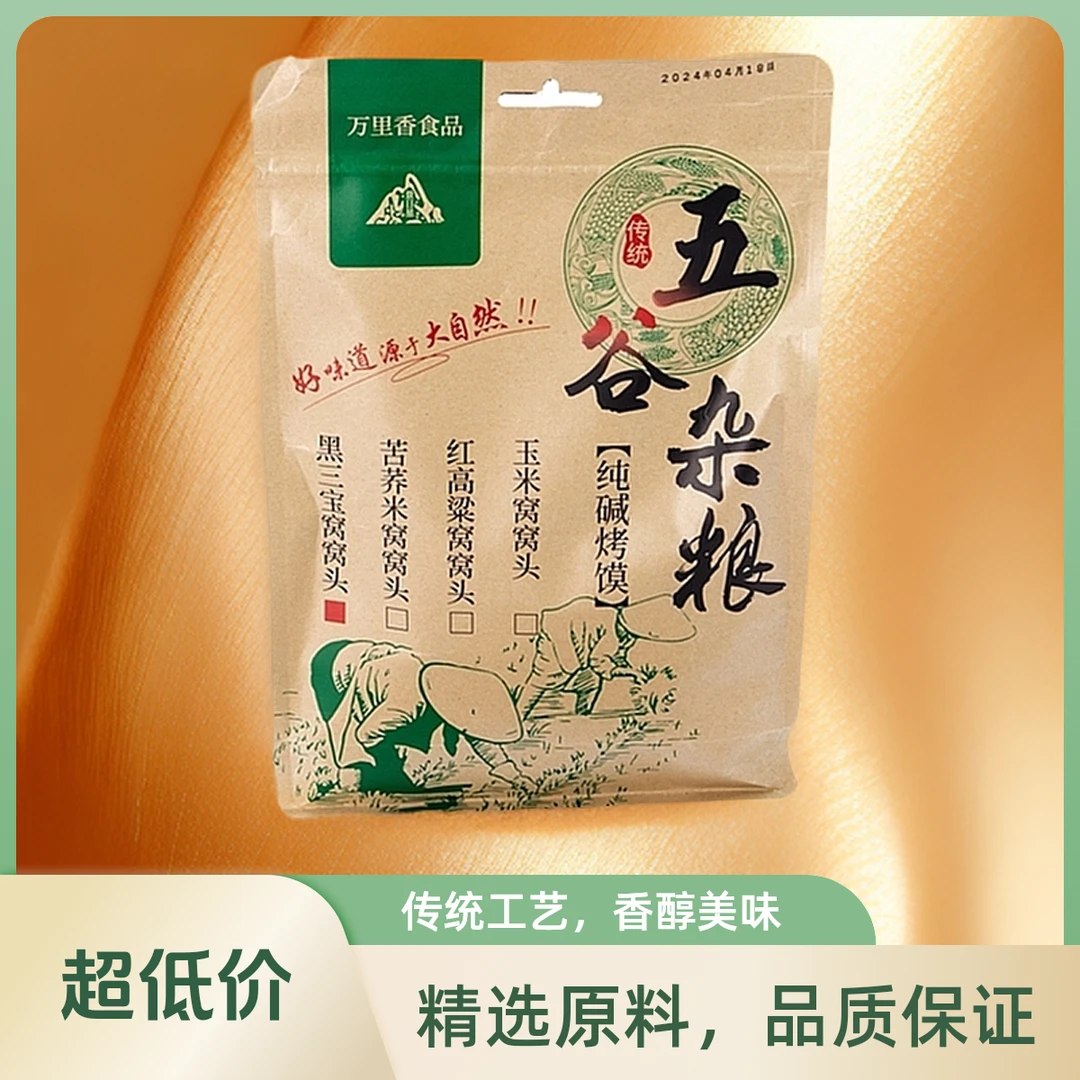 景日星【一包】粗粮烤馍即食特产养胃零食烘烤非油炸多口味营养早餐