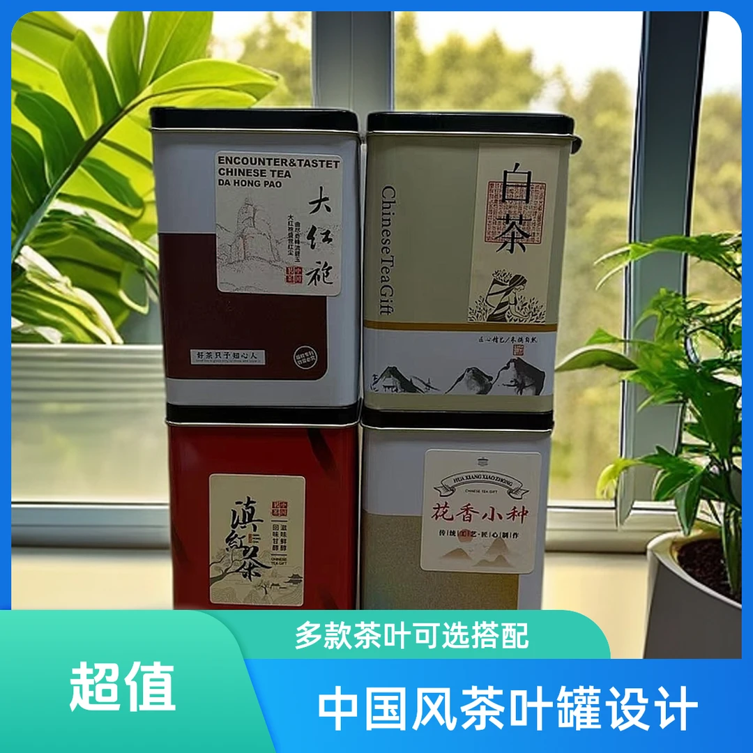 大红袍 白茶 小种红茶 滇红【四大茗茶】
