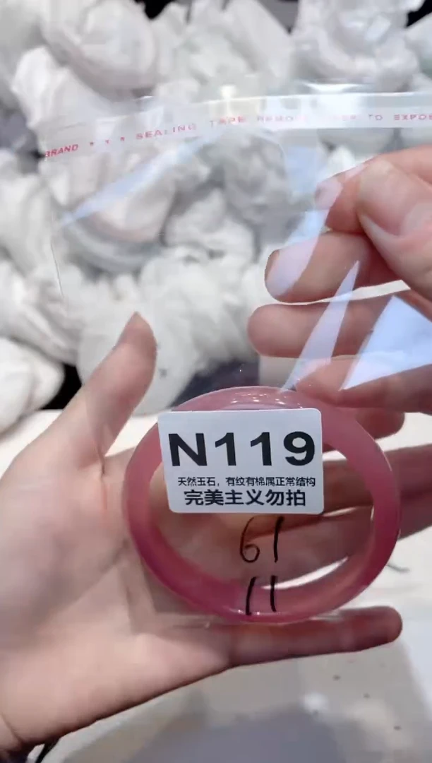 手镯玛瑙/玉髓未镶嵌61