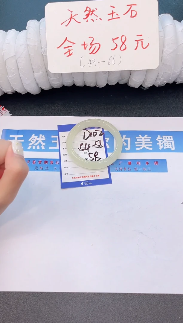 未镶嵌手镯石英质玉D102微色差-圈口