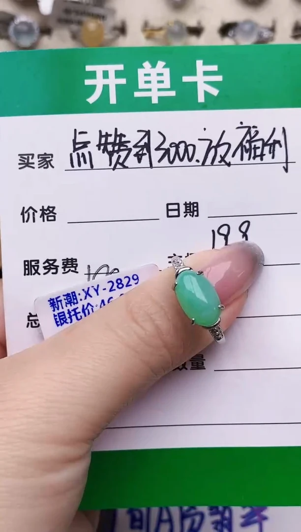 银S925镶嵌戒指翡翠6666福利
