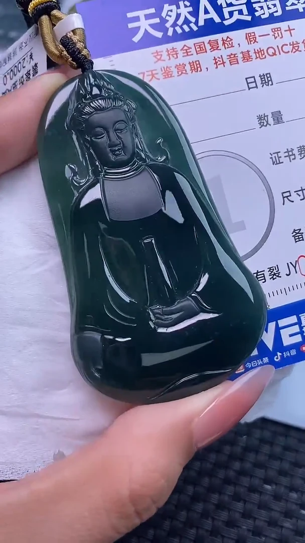 颈饰未镶嵌翡翠