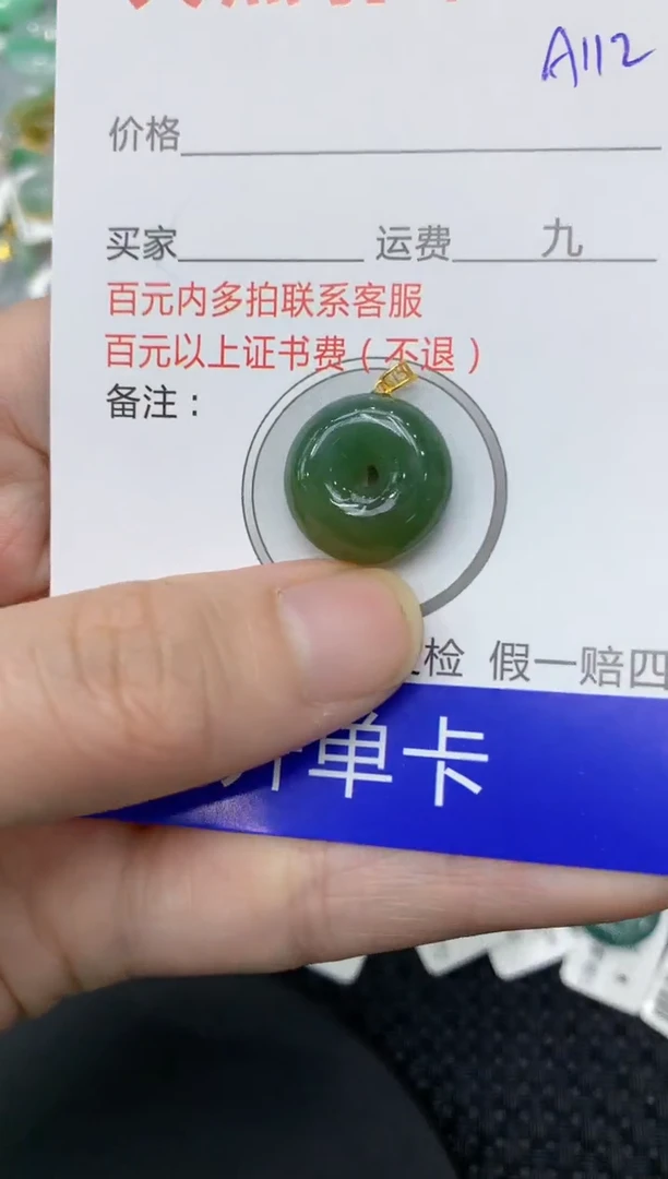 【闪购商品】翡翠颈饰18K金镶嵌1111111111
