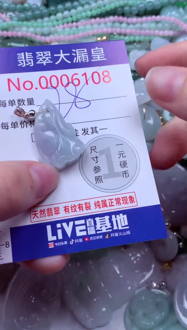 吊坠(不含链)未镶嵌翡翠6108