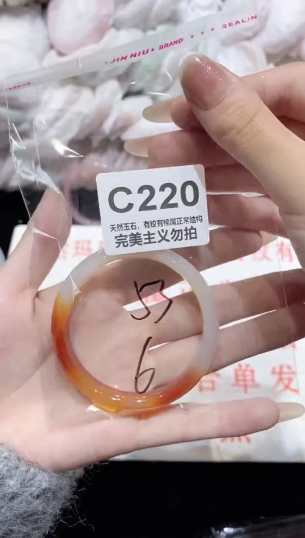 手镯玛瑙/玉髓未镶嵌53