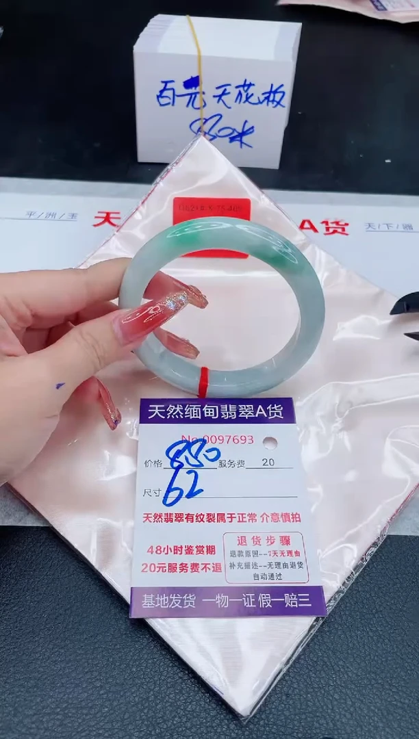 未镶嵌手镯翡翠880.00