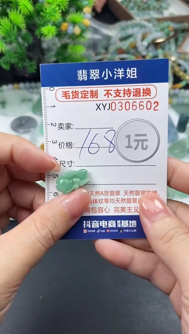 未镶嵌定制翡翠毛货商品 不退换/ 6602