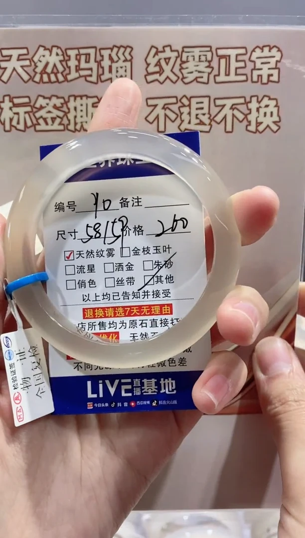 【闪购商品】玛瑙/玉髓手镯未镶嵌10