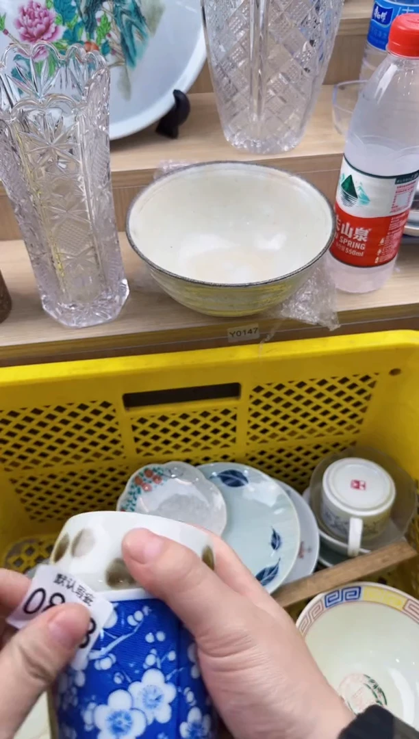 898回流瓷器，默认微瑕，18包邮