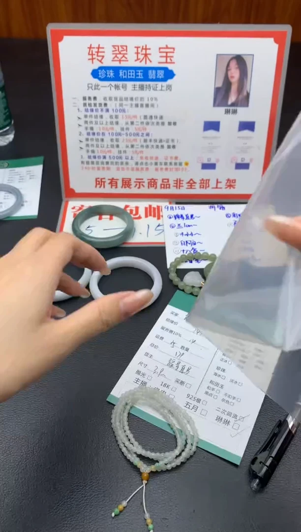 未镶嵌挂件翡翠青*黛珠串
